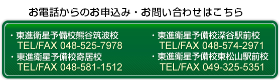 お電話でのお問い合わせ