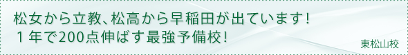 kousya_higashimatsuyama