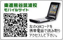 top_side_banner_keitai