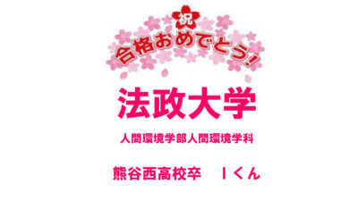 速報13