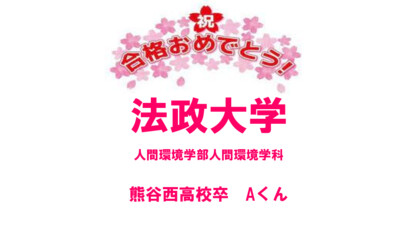 速報３