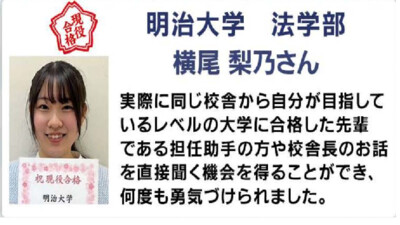 高１・高２・高３夏期特別招待講習がはじまります！