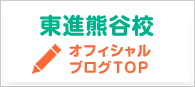 オフィシャルブログ