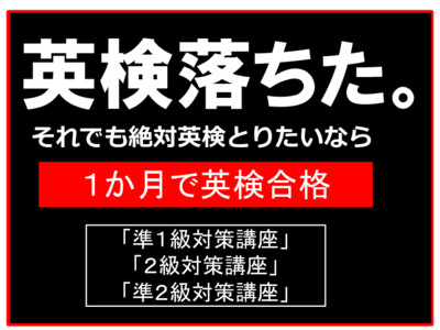 🌻夏の英検対策講座🌻
