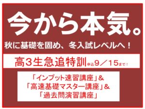 今から本気のサムネイル